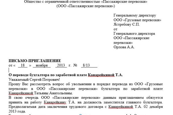 Где найти рабочую ссылку кракен