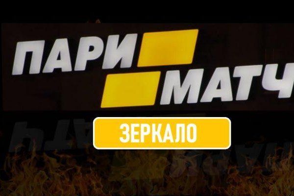 Рамп зеркало рабочее 2021