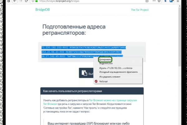 Запрещенные сайты мега