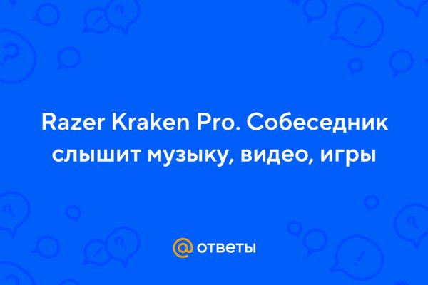 Kraken маркетплейс