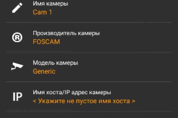 Ramp сайт анонимных продаж ссылка
